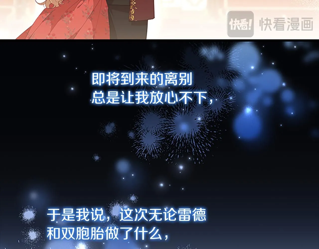 第135话 生日快乐！45