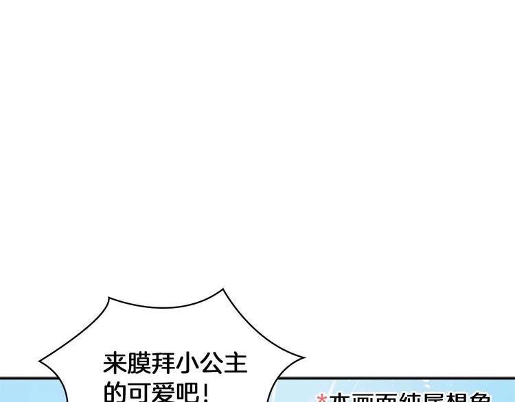 第2话 最快速度俘获父皇！0