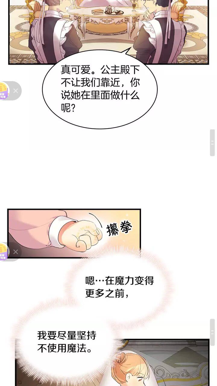 第16话 假装失忆虐父皇12