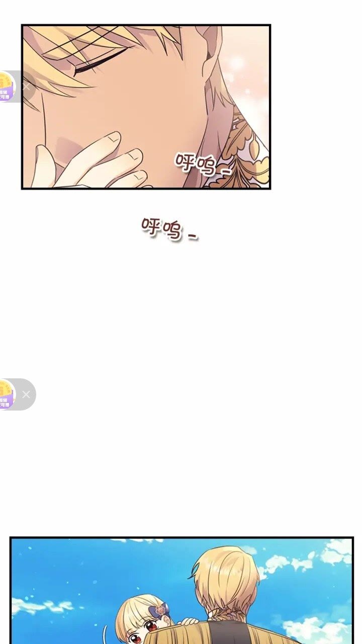 第34话 妹妹是坠棒的！68