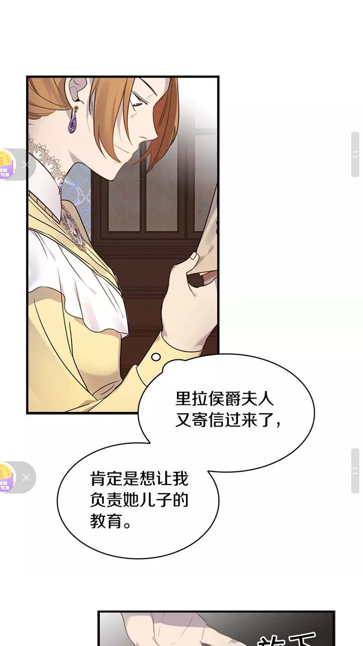 第11话 爱她就好好教育她38