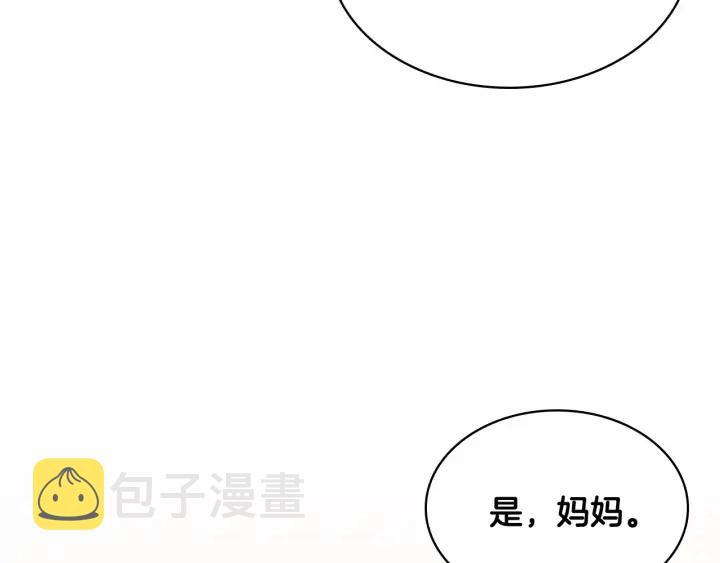 第69话 小公主当皇帝！141