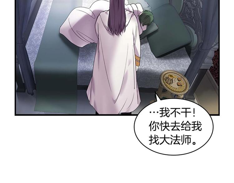 第7话 我女鹅的生日必须隆重！111