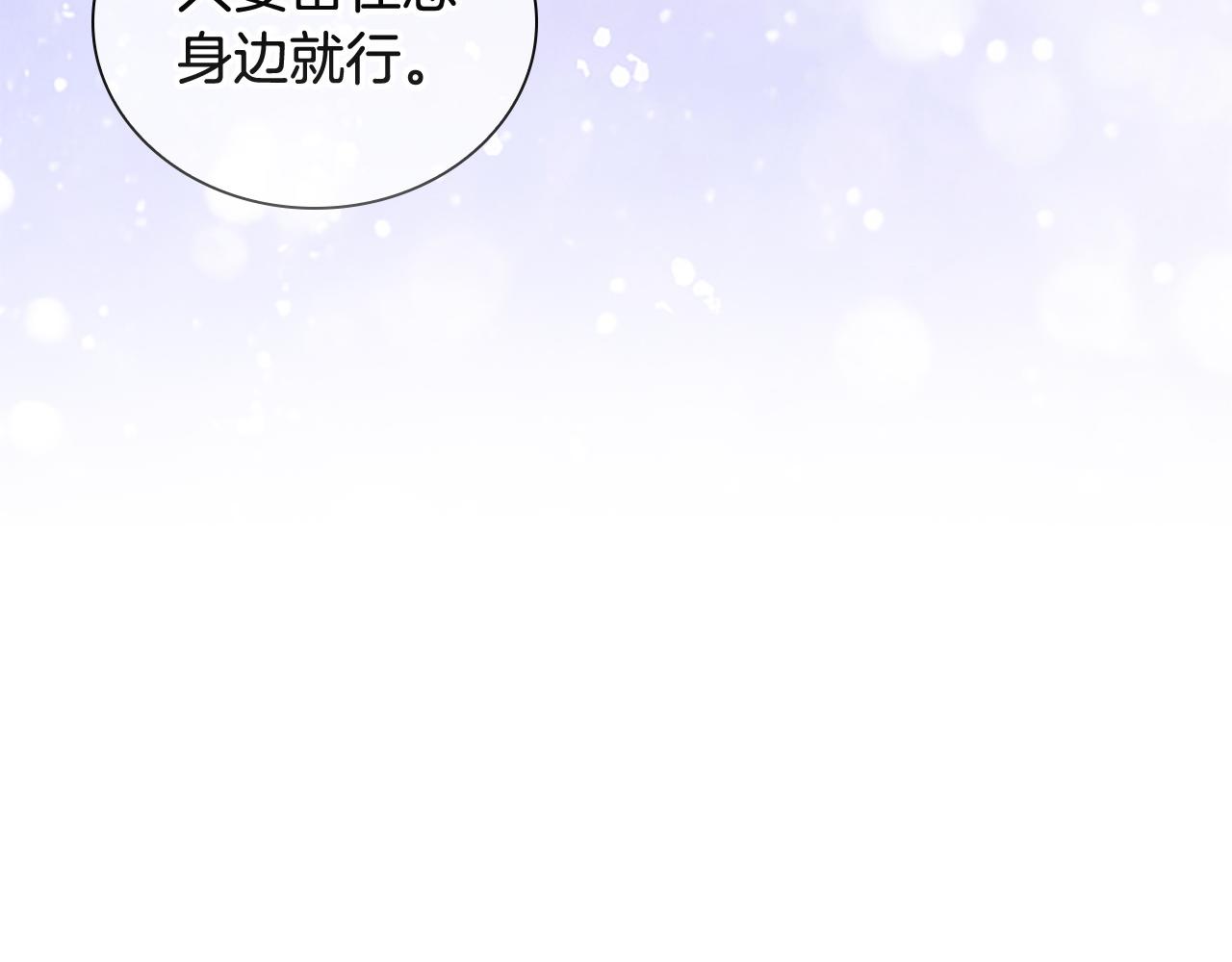 第88话 真假小公主173