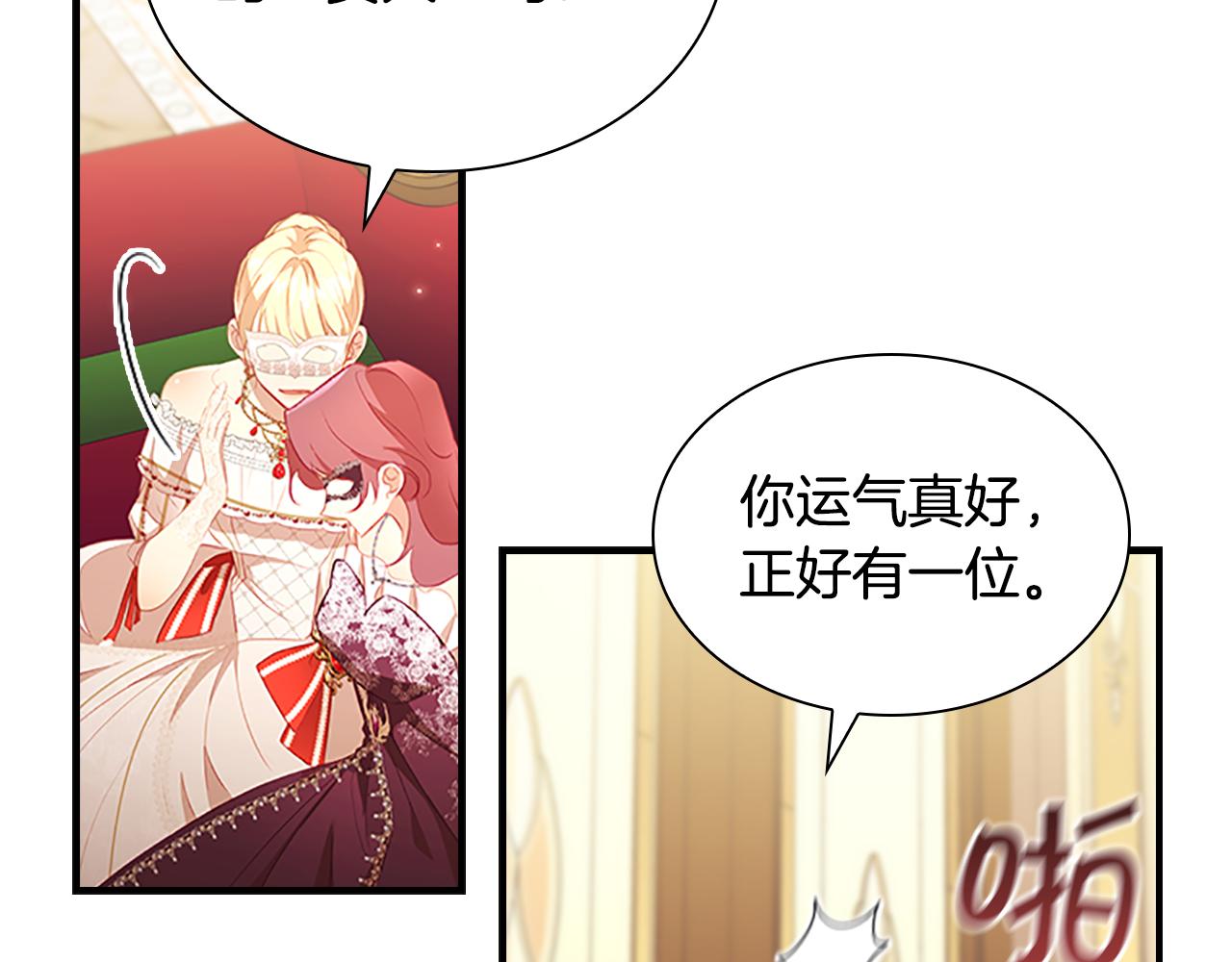 第100话 危险的美人48