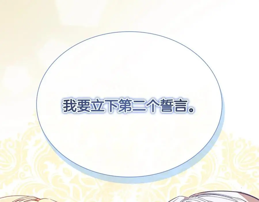 第150话 献上第二个誓言163