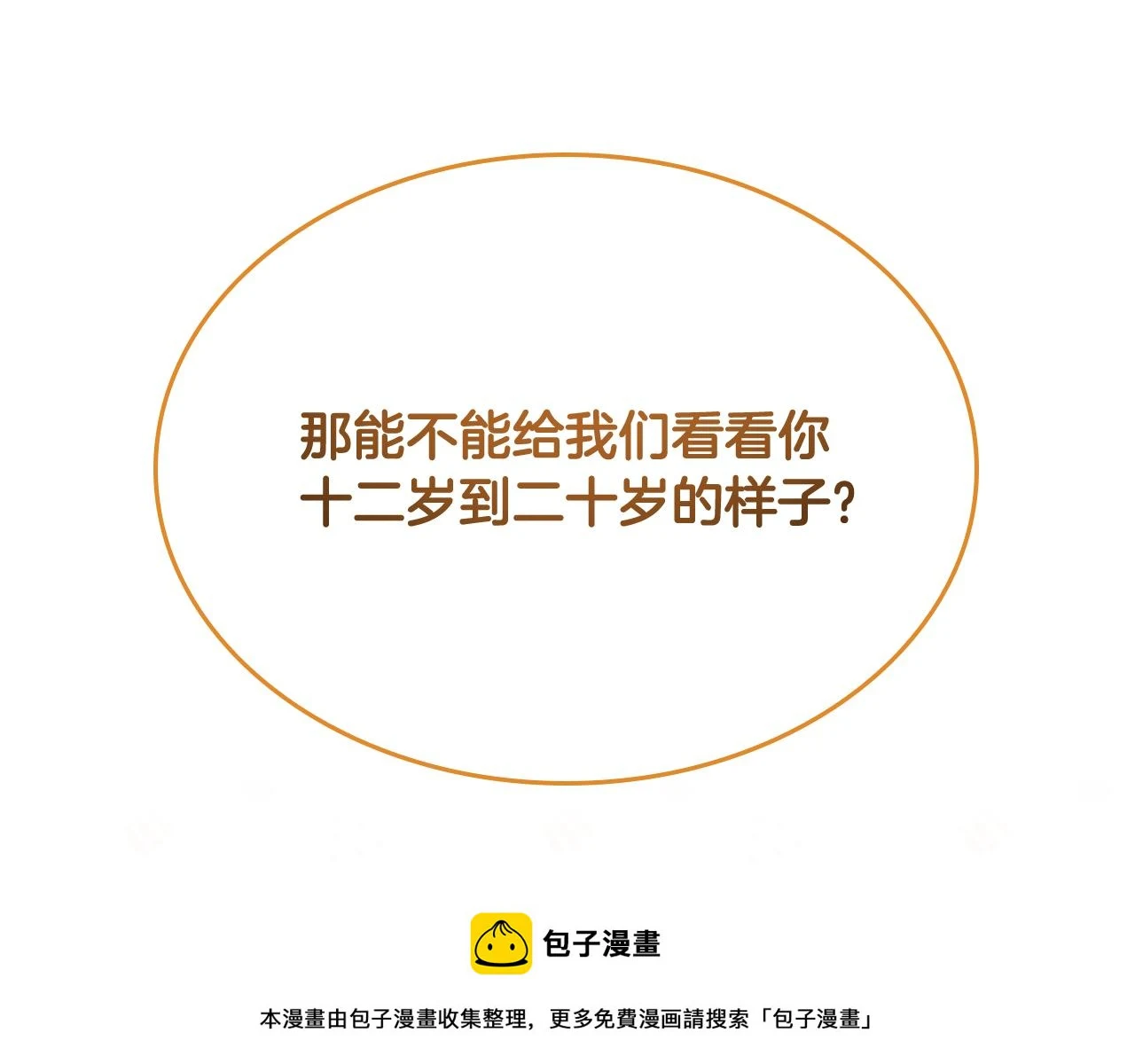 第132话 15岁之约99
