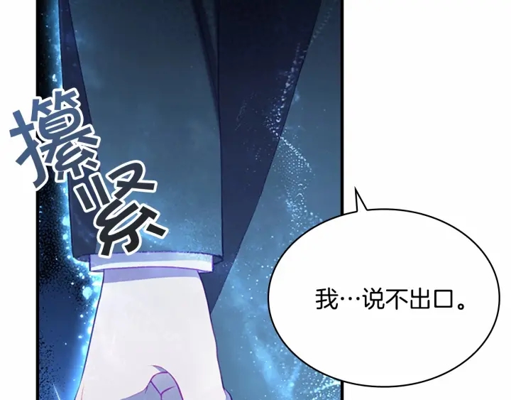 第66话 狼皮被夸奖82