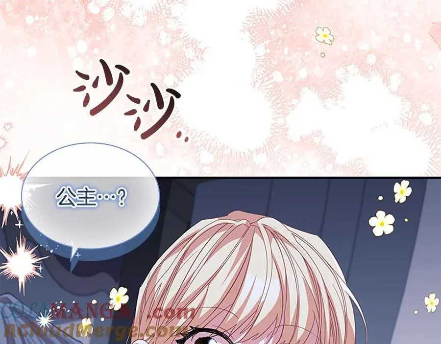 第164话 不要喜欢他148