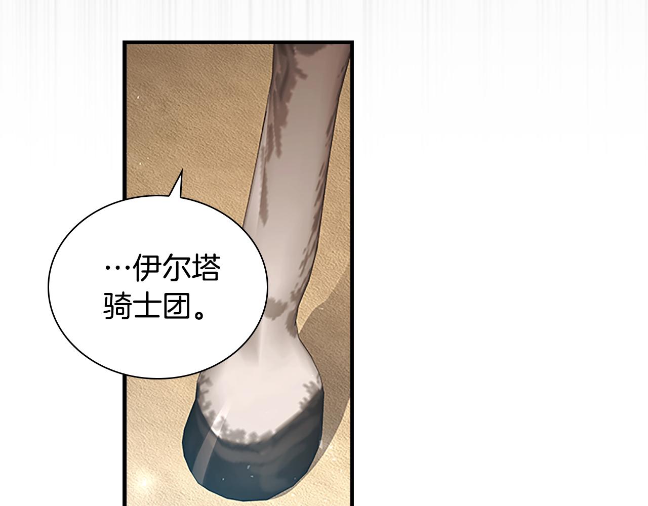 第122话 放肆的骑士139