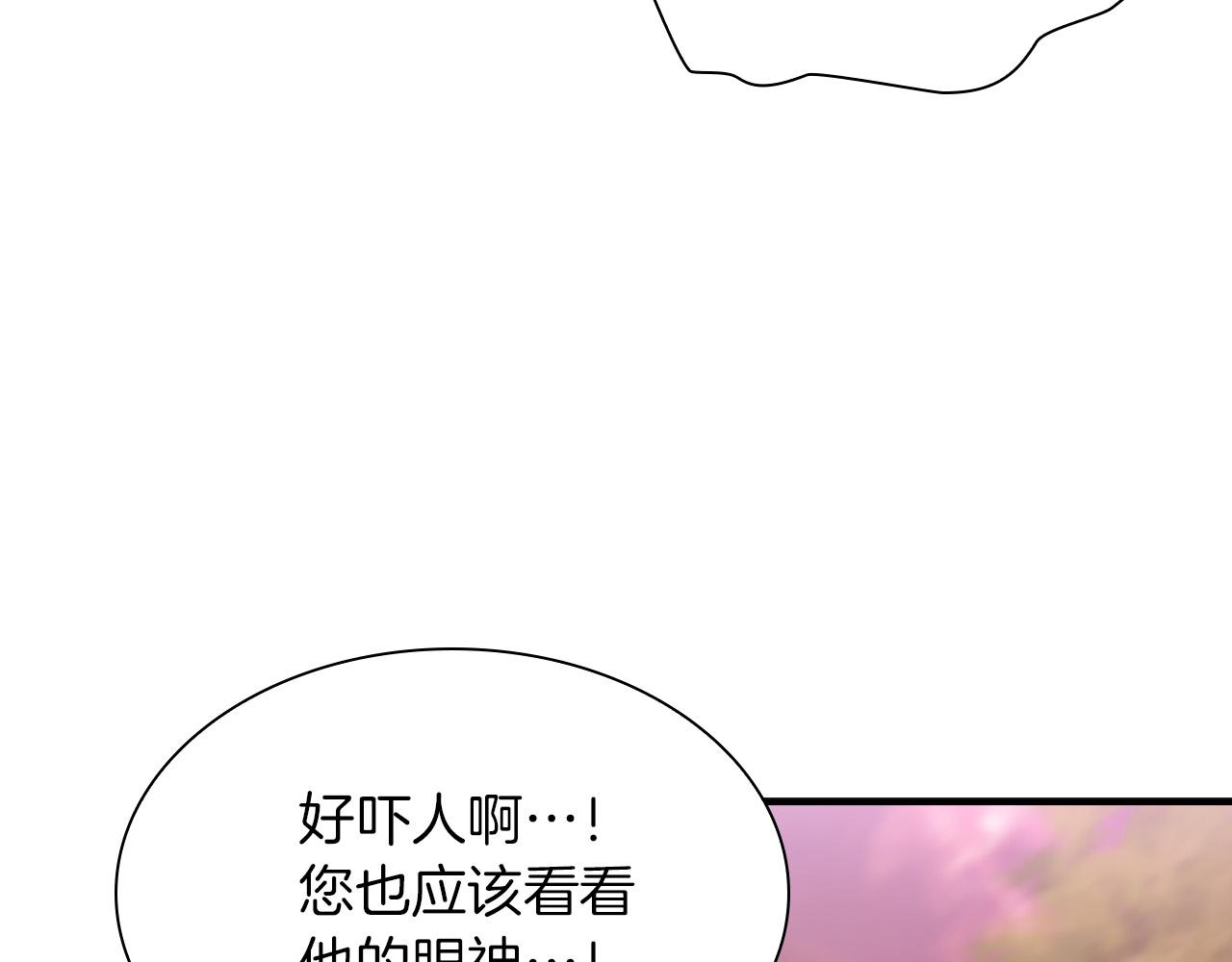 第88话 真假小公主77