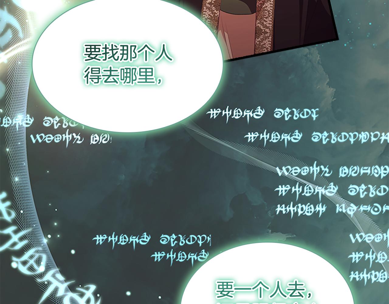 第129话 预言家出现了！117