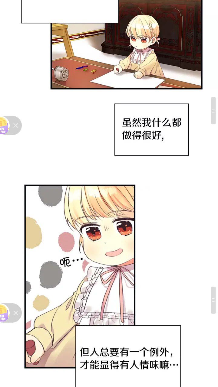 第14话 哥哥教我画画33