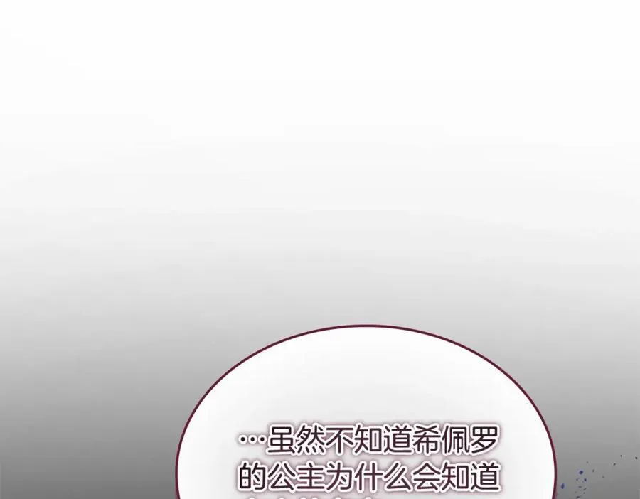第161话 不准欺负大法师！78