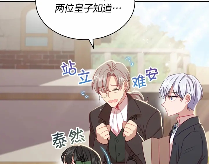 第62话 狼皮也有恋爱脑？25