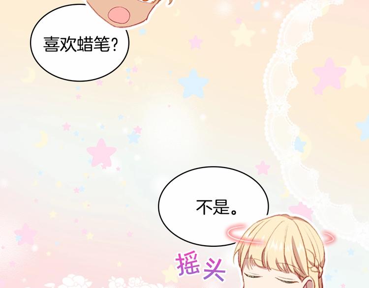 第57话 爸爸顶不住10