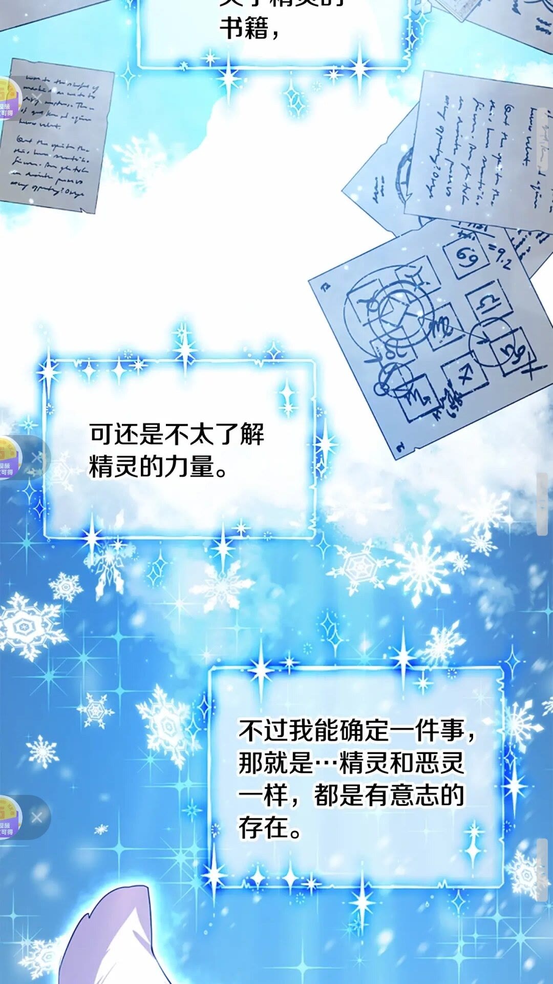 第51话 憨憨大哥教跳舞49