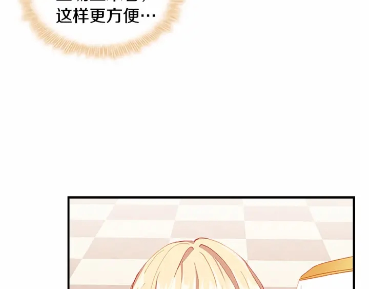 第80话 小公主被邀请共舞30