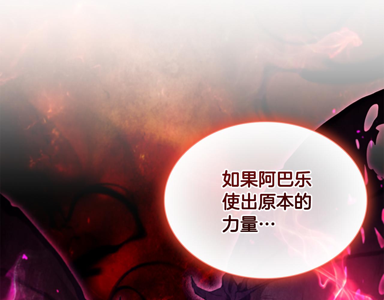 第112话 恶灵的爱130