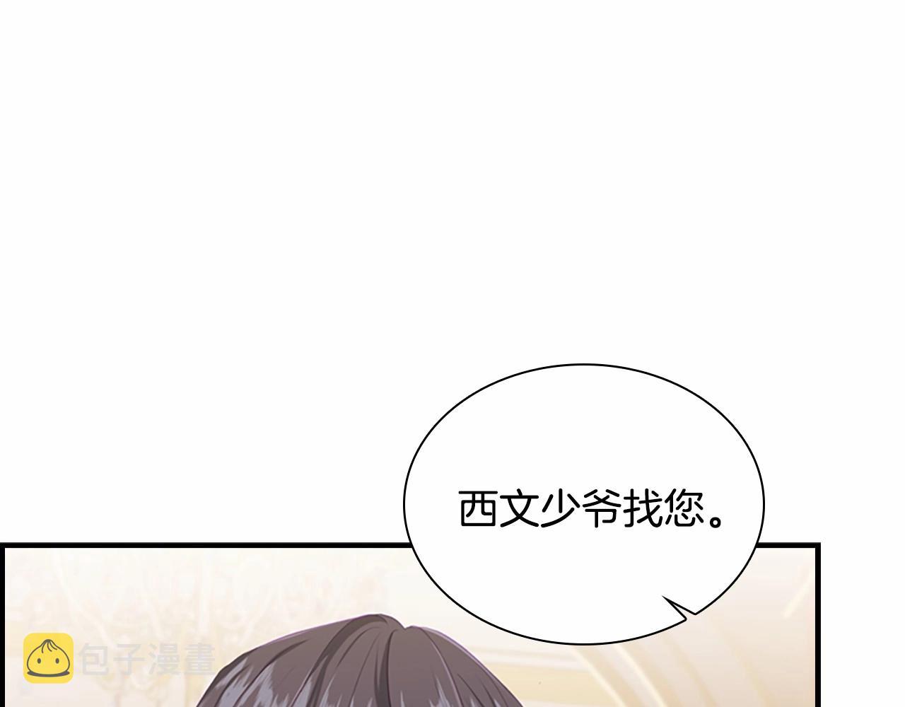 第83话 小公主受伤15