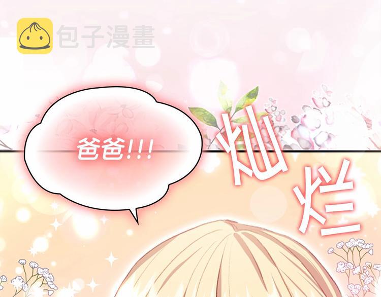 第56话 狼皮诅咒140