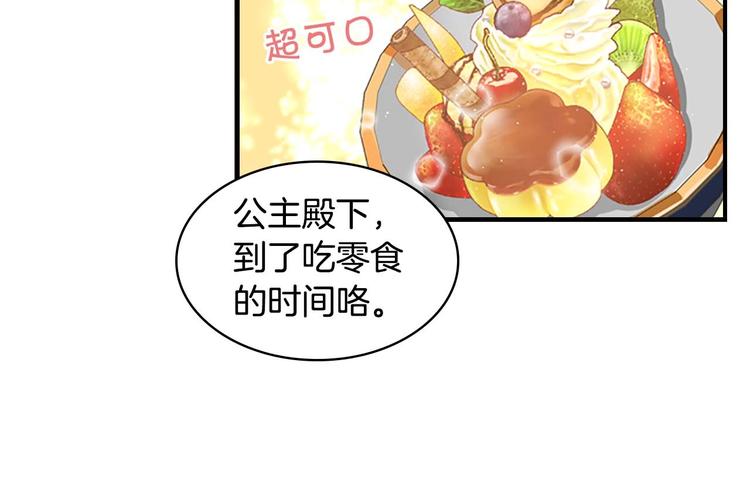 第7话 我女鹅的生日必须隆重！62