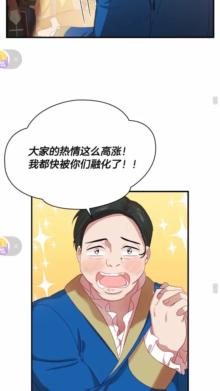 第46话 价高者，得小公主！10