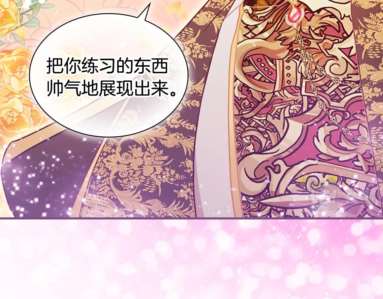 第85话 一本正经地摔了一跤106