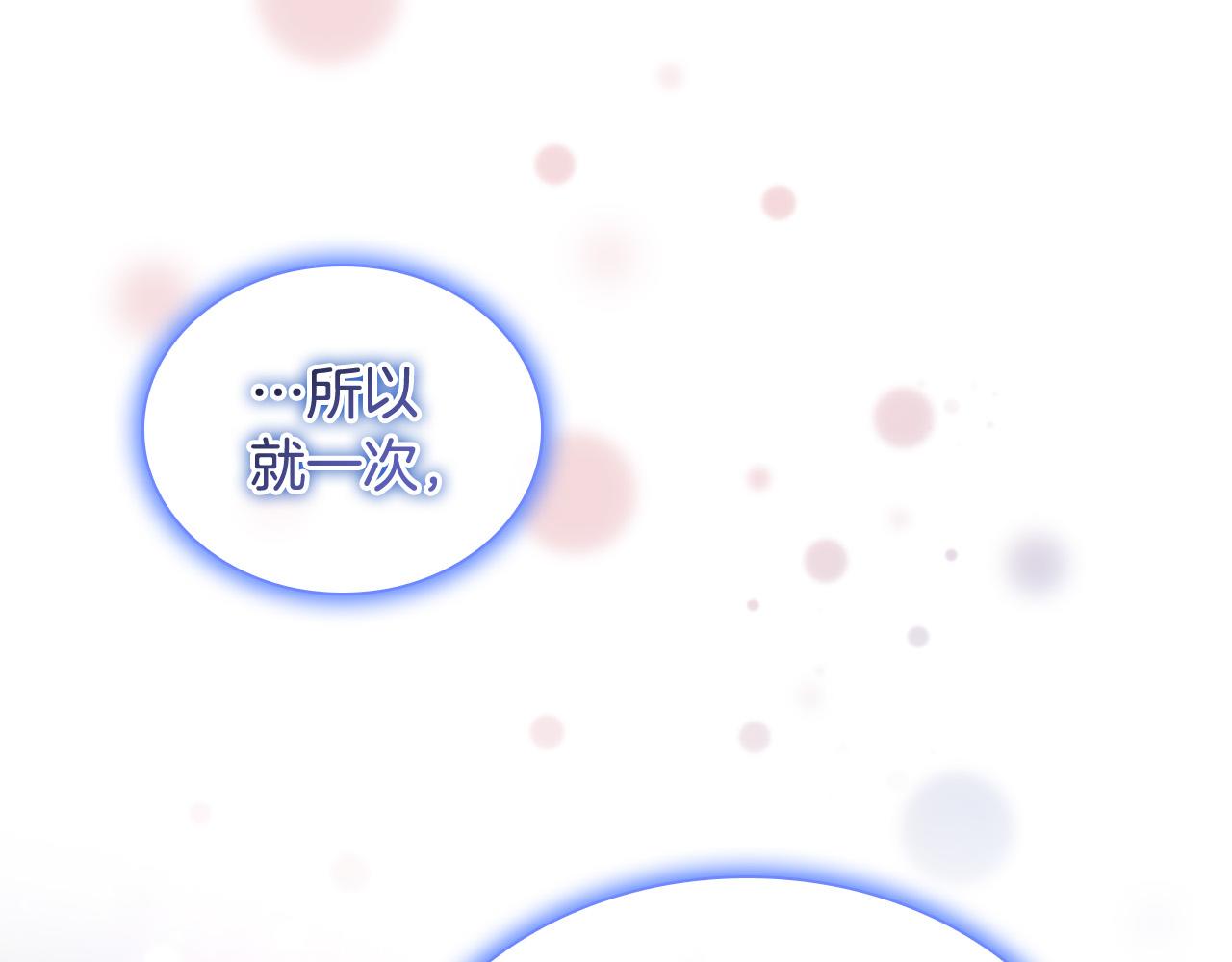 第125话 让我放肆一回吧152