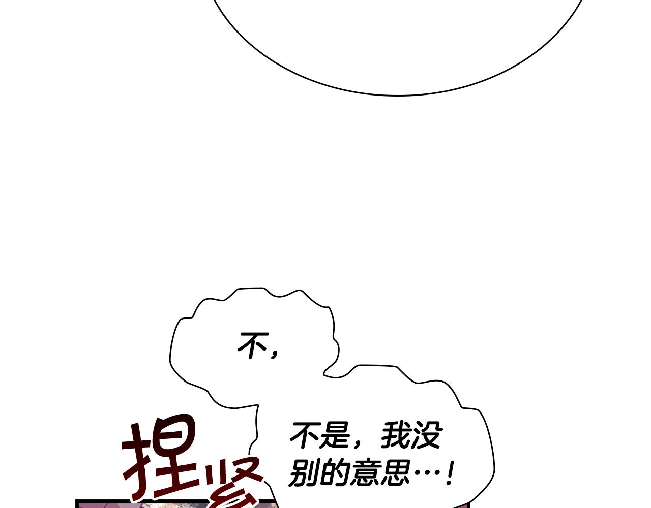 第109话 桃花找上门82