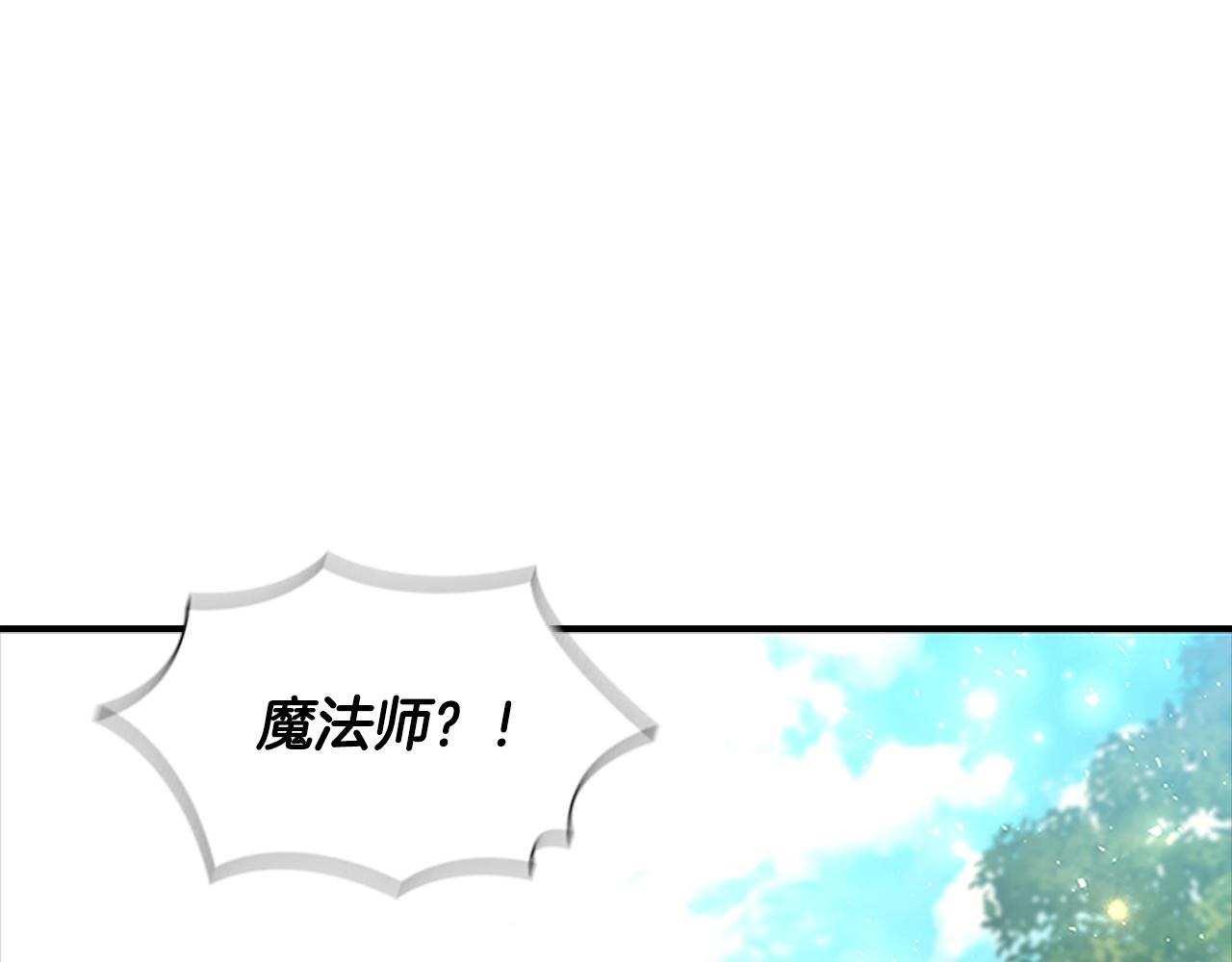 第122话 放肆的骑士6
