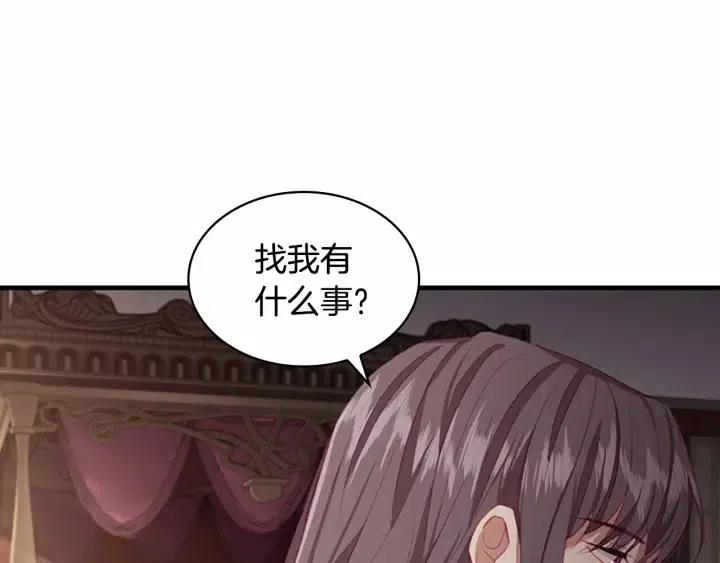 第74话 不要碰公主殿下！108