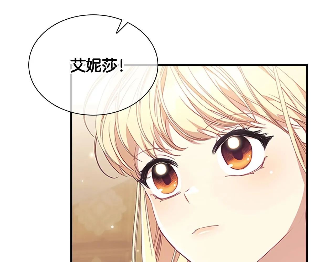 第137话 疏远5