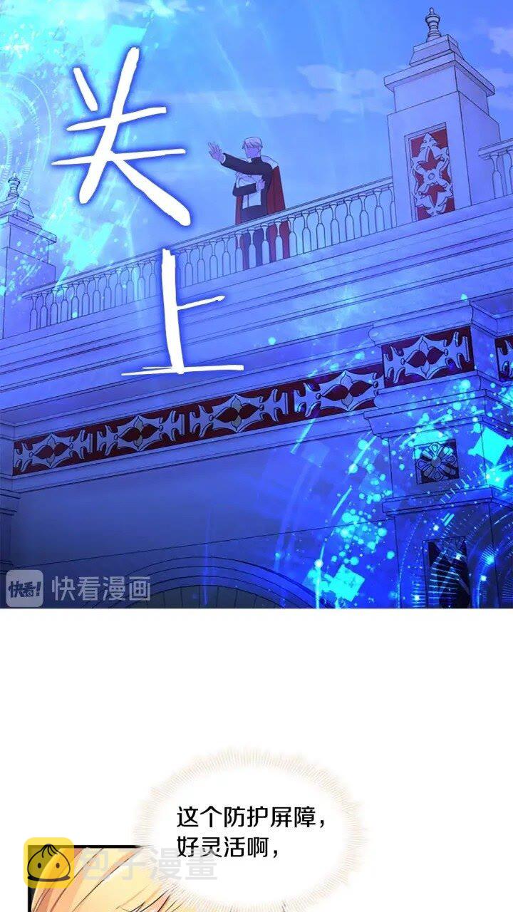 第8话 刺杀公主的人都得狗带50
