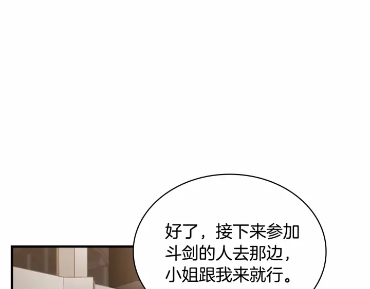 第64话 胸有成竹小公主88