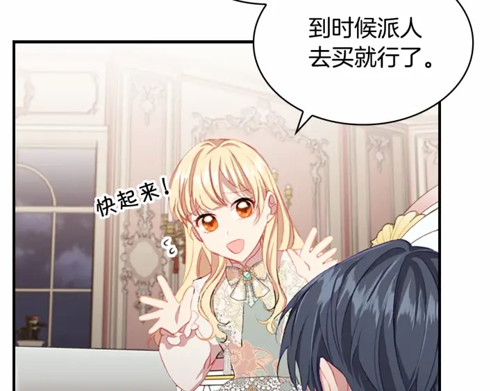第76话 她不是你能冒犯的！66