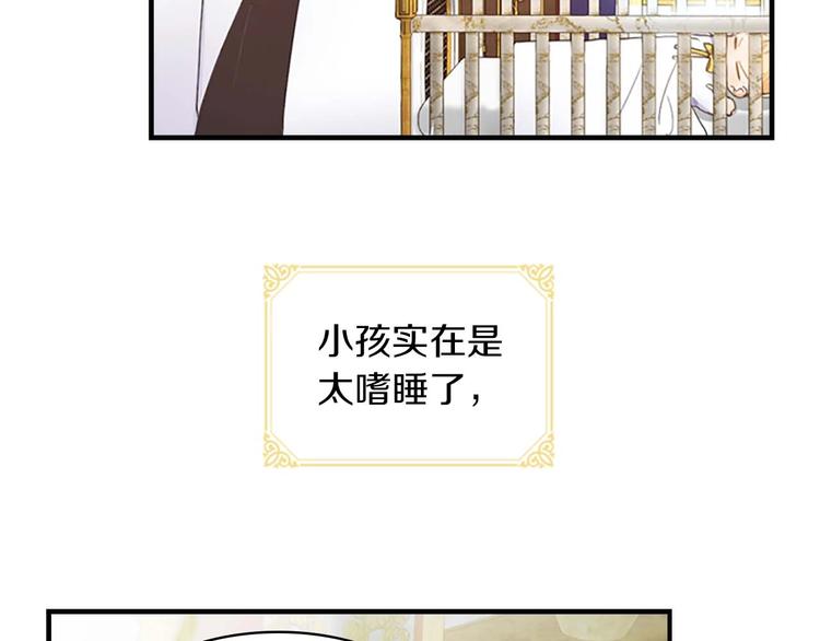 第2话 最快速度俘获父皇！29