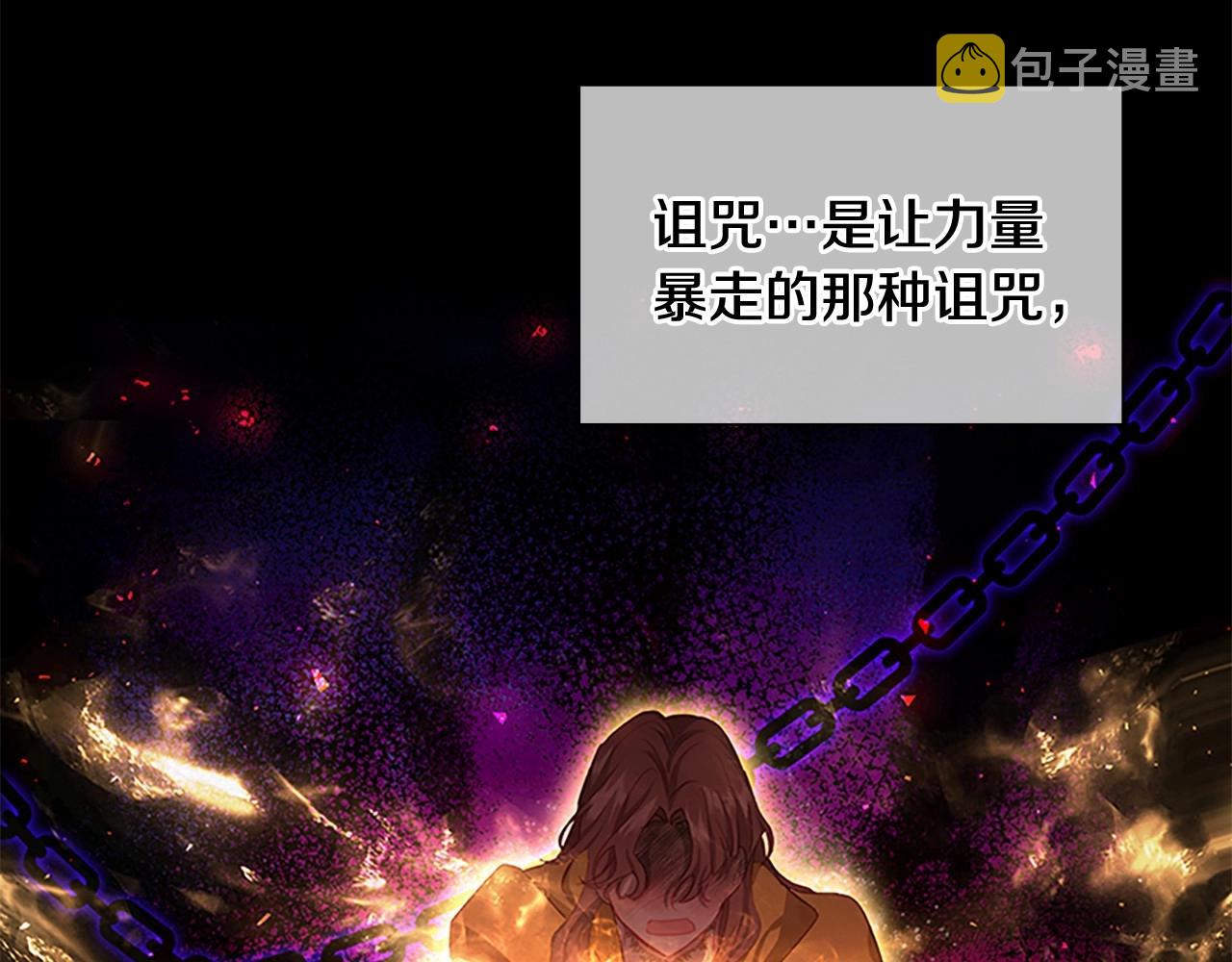 第84话 狼皮暴走27