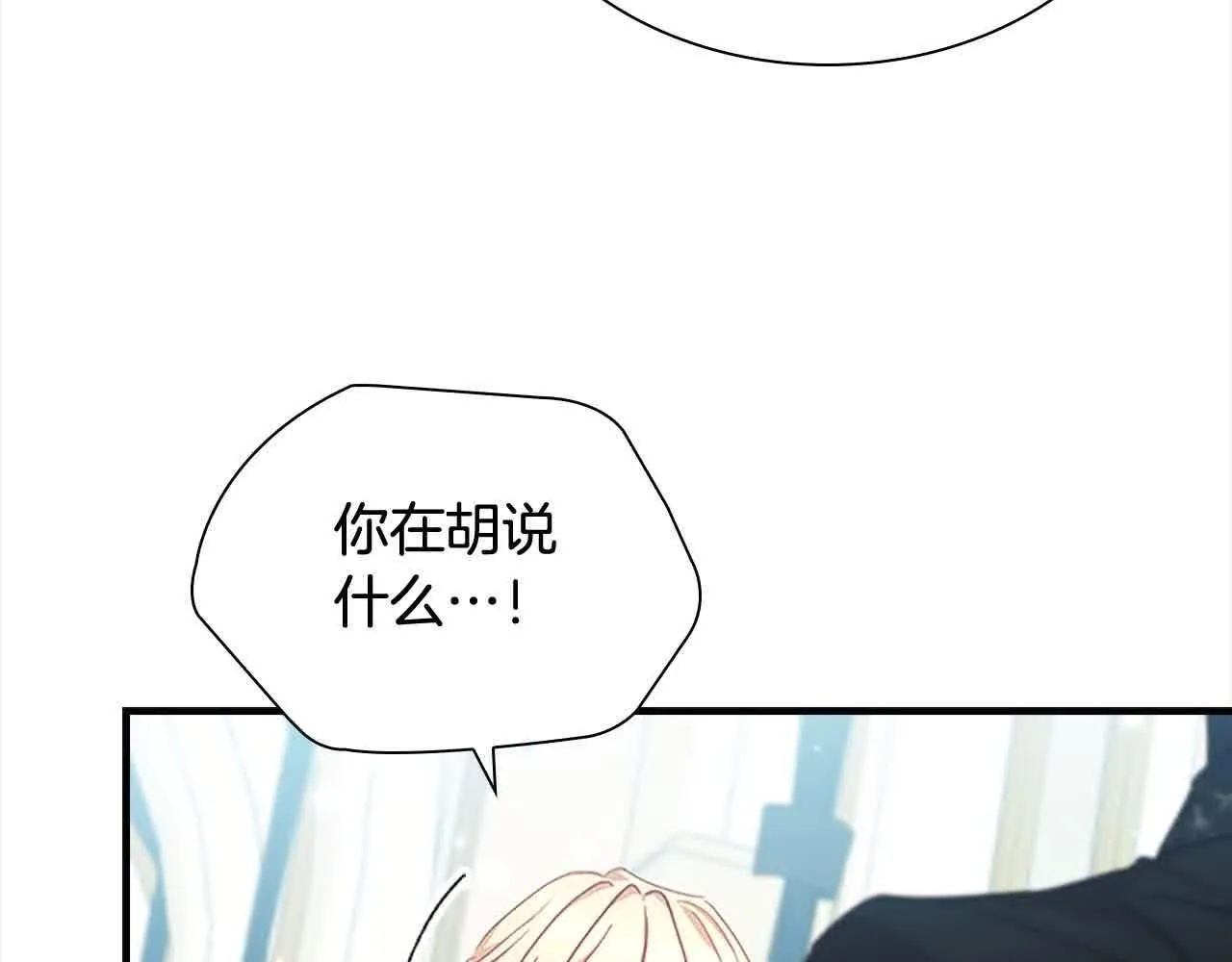 第141话 哥哥们都来了？！31