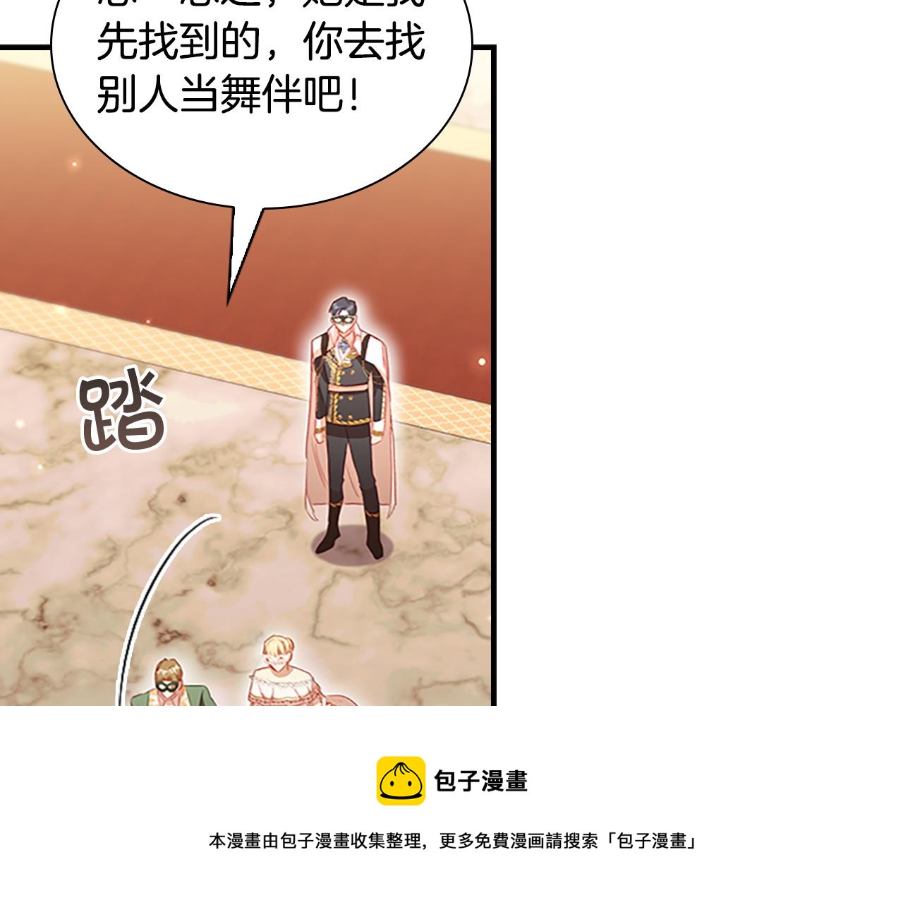 第100话 危险的美人130