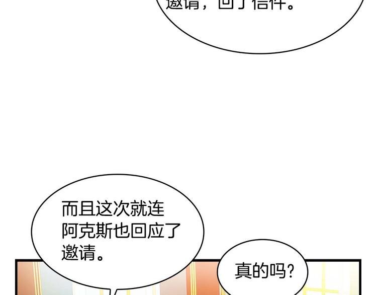 第7话 我女鹅的生日必须隆重！73