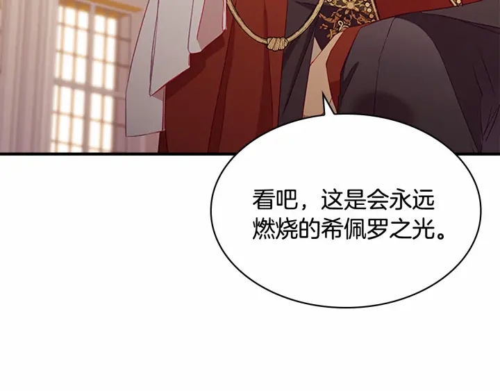 第79话 得小公主者得天下26