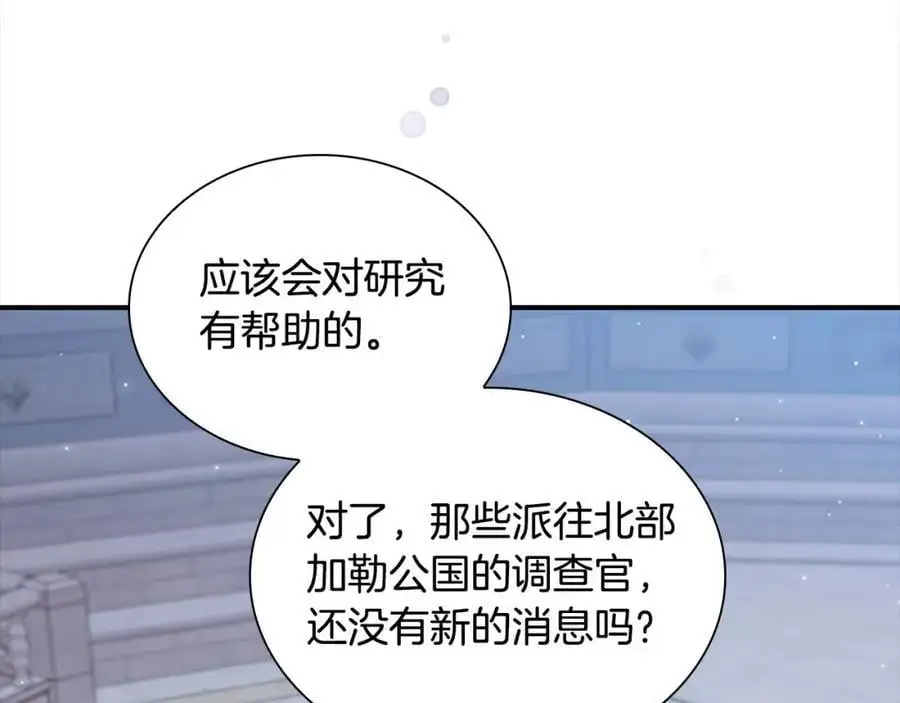 第151话 幕后真凶107