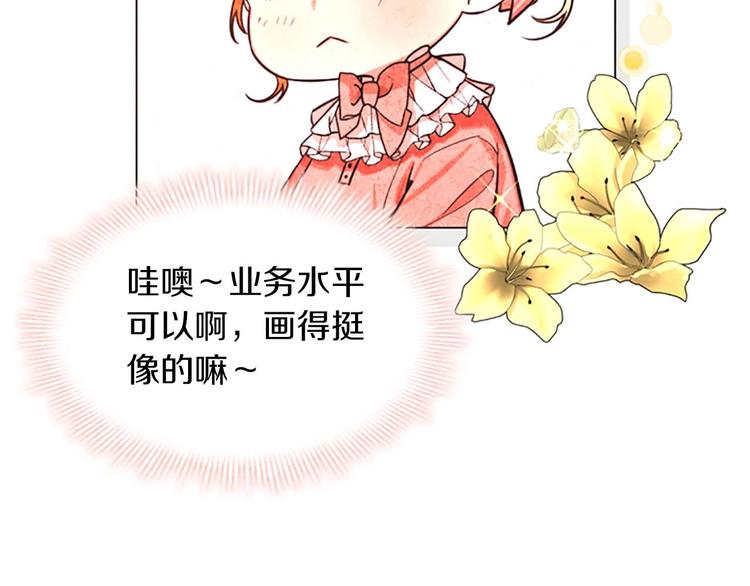 第2话 最快速度俘获父皇！150
