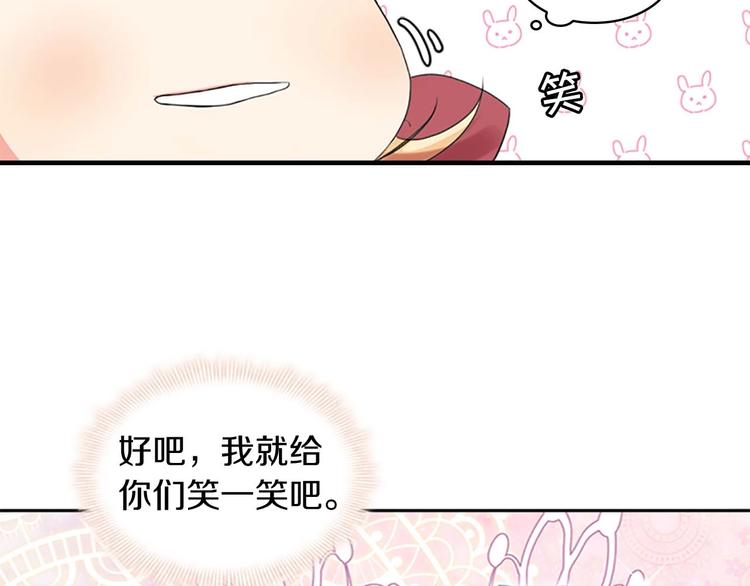 第1话 百转千年的第三颗星星155