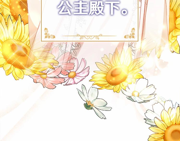 第59话 请做我的主人！78