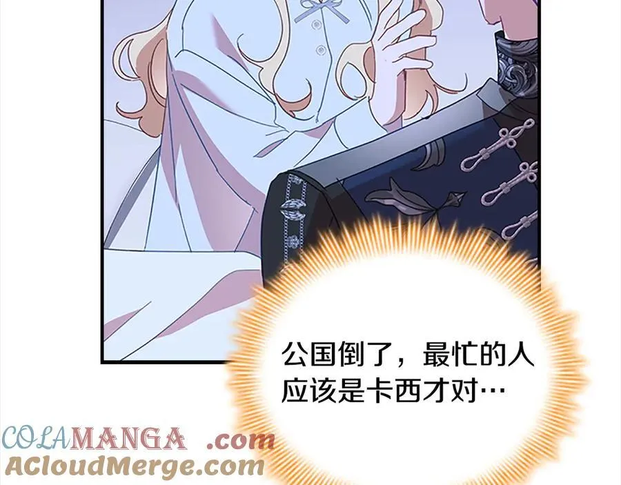 第164话 不要喜欢他184