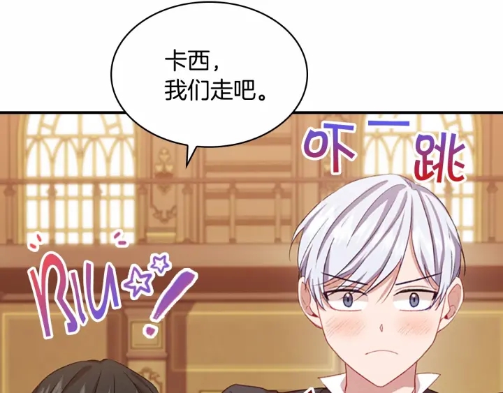 第62话 狼皮也有恋爱脑？136
