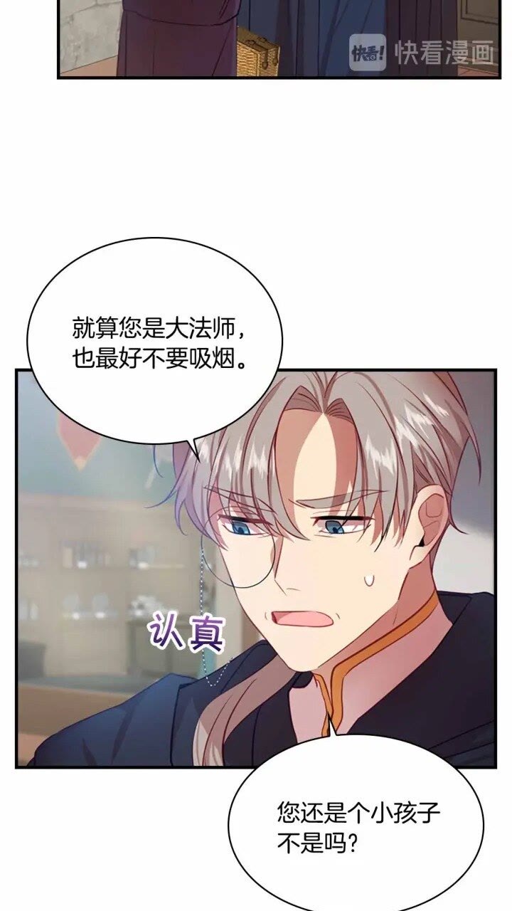 第39话 我想要变得更强！9
