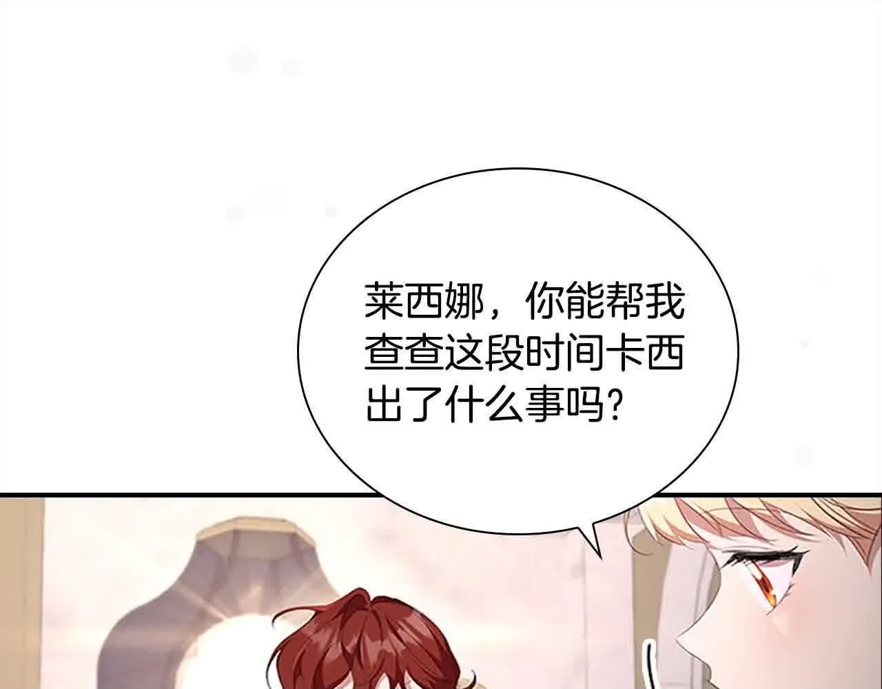 第142话 不要对我那么好99